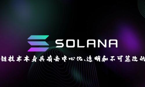 引言

区块链技术的发展使得数字货币逐渐成为金融交易的新宠。然而，这些新兴的货币形式也伴随着众多法律风险。尽管区块链技术本身具有去中心化、透明和不可篡改的特点，但不同国家和地区的法律法规对数字货币的监管程度却各不相同，导致使用和交易数字货币面临着多重法律风险。

区块链货币法律风险解析及防范措施