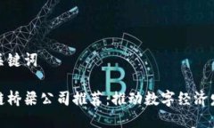 思考的和关键词重庆区块