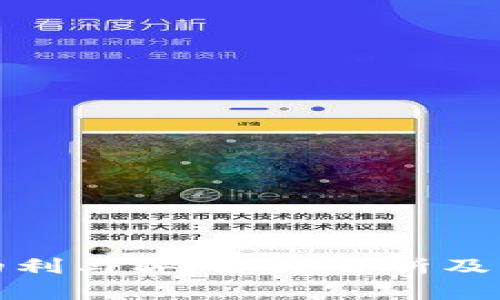 农行区块链的利与弊：深度解析及其面临的挑战