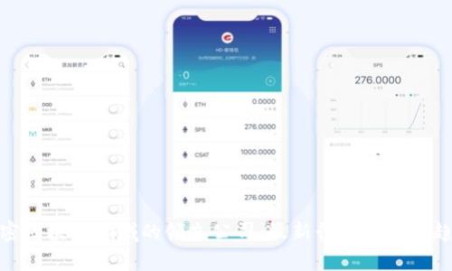 加密区块链领域的领先公司:最新行业分析与趋势