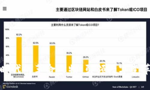 区块链时代的革命人物：引领数字变革的先锋