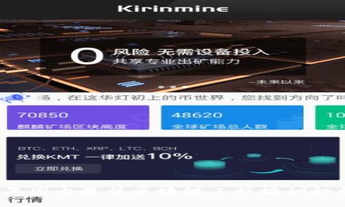 2023年国内最佳区块链工程培训机构推荐
