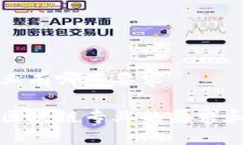 区块链专业有哪些要求

深入了解区块链专业的要求和未来发展