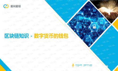 宁波区块链有哪些
宁波区块链发展现状与应用前景分析