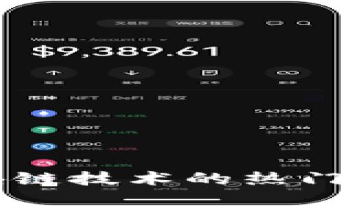 关于区块链技术的热门软件推荐