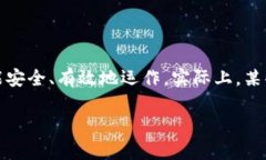 高风险区块链有哪些在当