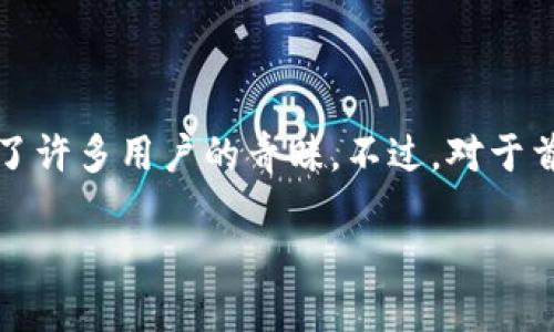 把币转移到TPWallet的完整指南

在当今数字货币不断普及的时代，越来越多的人开始尝试着将自己的资产转移到更安全、更方便的数字钱包上。TPWallet作为一种功能丰富的钱包，受到了许多用户的青睐。不过，对于首次使用TPWallet的用户来说，转币的流程可能会让人困惑。不要担心！在这篇文章中，我将详细介绍如何将币转到TPWallet上，帮助您轻松掌握这一过程。

如何快速便捷地将币转移到TPWallet上