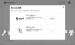 TP钱包安卓客户端下载：畅