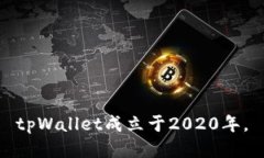 tpWallet成立于2020年。