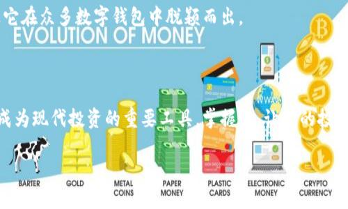 tpWallet下载链接问题的解决方案

在当今数字化的时代，越来越多的人开始使用各种钱包应用来管理他们的加密货币资产。tpWallet作为一款备受欢迎的数字钱包应用，提供了简单、便捷的功能，让用户更轻松地进行加密货币交易。然而，有些用户在尝试下载tpWallet时可能遇到下载链接的问题。本文将详细介绍tpWallet下载链接的常见问题及其解决方案，希望能帮助到你。

tpWallet下载链接常见问题

下载链接问题可能会影响用户的使用体验，以下是一些常见的下载链接问题：

ul
    li链接无效：用户在点击下载链接时，可能会发现链接无法打开或者显示错误信息。/li
    li版本不兼容：在某些系统或设备上，下载的应用版本可能无法正常运行。/li
    li安全性问题：用户担心下载的链接是否安全，是否存在病毒或恶意软件。/li
    li应用商店问题：某些情况下，用户的设备可能无法在应用商店中找到tpWallet。/li
/ul

如何解决tpWallet 下载链接无效问题

如果你在下载tpWallet时遇到链接无效的问题，可以尝试以下几种方法：

ol
    li检查URL：确保你输入的下载链接没有拼写错误，必要时可以重新输入。/li
    li访问官方网站：为了保证链接的有效性，可以直接访问tpWallet的官网，在官网上找到最新的下载链接。/li
    li刷新页面：有时服务器或者网络问题可能导致链接短暂不可用，可以尝试刷新页面后再次访问。/li
    li使用VPN：在某些地区，访问特定网站可能受到限制，使用VPN可以帮助你访问tpWallet下载链接。/li
/ol

解决版本不兼容的问题

如果下载了tpWallet却在使用中发现不兼容，那么可以通过以下方式解决：

ol
    li更新设备操作系统：确保你的设备运行最新版本的操作系统，旧版本可能会导致兼容性问题。/li
    li查找适合设备的版本：在tpWallet的官网上，通常会有不同版本的应用供下载，选择与自己设备符合的版本。/li
    li联系客服：直接联系tpWallet的客服，咨询适合自己设备的最新版本。/li
/ol

确保下载链接的安全性

在互联网上下载应用程序时，安全性永远是用户需要考虑的首要问题。对于tpWallet，可以采取以下措施确保下载的安全性：

ol
    li来源验证：只从官网或者已知的安全网站下载应用，确保下载来源的可信性。/li
    li使用杀毒软件：在下载应用之前，确保你的设备上安装有最新版本的杀毒软件，有效地扫描下载的文件。/li
    li查看用户评价：在应用商店查看其他用户对tpWallet的评价，以了解其安全性和可靠性。/li
/ol

解决应用商店问题

如果你在应用商店中找不到tpWallet，可以尝试以下方法：

ol
    li确认地区设置：在应用商店中，你的地区设置可能导致搜索结果的不同，确保你的设备地区设置为支持tpWallet的国家或地区。/li
    li手动下载：如果在应用商店中找不到，可以选择通过官网直接下载应用程序。/li
    li更新应用商店：有时候，应用商店的缓存问题也会影响搜索，尝试更新或清除应用商店的缓存。/li
/ol

总结与建议

在下载tpWallet时遇到问题是非常普遍的，但只要采用上述的方法，应该能够轻松解决。我们建议用户在下载任何应用时，都应保持谨慎，确保下载链接的安全性，并优先选择官方渠道进行下载。

如果你还有其他关于tpWallet的疑问，欢迎继续阅读下面的相关问题，我们将详细为你解答。

常见问题解答

h41. 如何确保我下载的tpWallet是最新版本？/h4

确保下载tpWallet的最新版本，最可靠的方法是定期访问tpWallet的官方网站，官网通常会提供最新的版本信息和更新日志。此外，很多时候在应用内部也会有更新提示，帮助用户及时更新到最新版本。通过这种方式，你不仅能得到最新的功能，还有不断增强的安全保障。

h42. tpWallet有哪些主要功能，适合哪些用户群体？/h4

tpWallet作为一个功能丰富的数字钱包，主要提供以下几个方面的功能：

ul
    li资产管理：用户可以轻松管理多种加密货币，实时查看资产总值和币种详情。/li
    li交易功能：支持快速的买入、卖出加密货币，确保交易过程安全、高效。/li
    li安全性：tpWallet采用多重加密技术，保障用户的数字资产安全。同时，用户还可以设置二次验证进行进一步的安全保护。/li
    li用户友好的界面：不论是初学者还是资深玩家，tpWallet都提供了简单易用的界面，使得资产管理变得更加直观。/li
/ul

tpWallet适合所有需要管理和交易加密货币的用户，无论是普通投资者、爱好者，还是专业的交易者，都能在这里找到适合自己的功能。这种便利性让它在众多数字钱包中脱颖而出。

结尾

通过上述的方法和信息，希望能够帮助到你顺利下载和使用tpWallet。如果还有其他相关的疑问或者需要进一步的帮助，欢迎随时咨询。数字钱包已成为现代投资的重要工具，掌握它，让你的投资之路更加顺畅！

如何安全下载tpWallet，让你的加密资产更安全