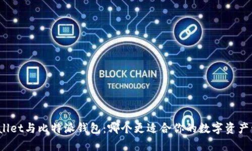 tpWallet与比特派钱包：哪个更适合你的数字资产管理？