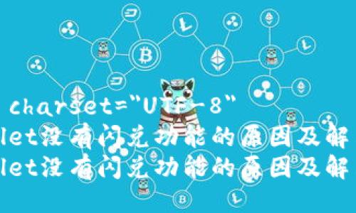 meta charset=