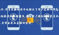 区块链公司盘点：世界各