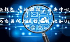 在讨论tpWallet时，首先要了