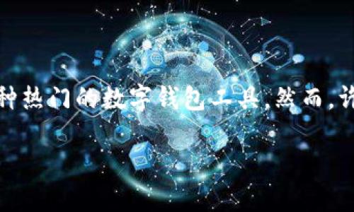 思考一个且的

在现代数字生活中，钱包应用扮演着越来越重要的角色，特别是像tpWallet这种热门的数字钱包工具。然而，许多用户在使用过程中可能会遇到应用被意外卸载的情况，这时候该怎么办呢？

tpWallet被卸载了怎么办？重新安装和数据恢复指南