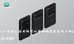 思考和关键词在讨论关于