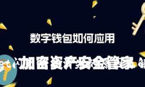 tpWallet闪兑功能消失的原因及解决方案