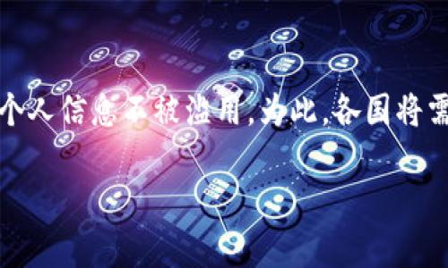 区块链法律领域的多样性与发展趋势

区块链法律, 区块链法规, 智能合约, 数据隐私/guanjianci

引言：区块链的崛起与法律的交汇
近几年，区块链技术的迅猛发展引发了广泛的社会关注。作为一种去中心化的数据库管理技术，区块链不仅改变了金融行业的运作模式，也对法律领域产生了深远的影响。在这个信息高度透明的时代，区块链法律领域正迎来了新的机遇与挑战。

区块链的基本概念
要谈论区块链法律领域，首先需要清楚区块链的基本概念。简单来说，区块链是一种数字帐本，能够安全、透明地记录交易信息。每个“区块”包含多条交易记录，这些区块按时间顺序连接，形成了一条“链”。这种结构的优点在于数据无法被篡改，一旦记录便永久保存，透明性极高。

区块链法律领域的主要组成部分
在法律领域，区块链技术的应用主要包括以下几个方面：

h41. 智能合约/h4
智能合约是一种自动化执行合同条款的计算机程序。它可以基于区块链技术进行验证和执行，大大提高了合同执行的效率与准确性。例如，在房地产交易中，智能合约可以自动完成款项转移与产权过户，使整个过程简化不少。

h42. 数据隐私与安全/h4
在数字化时代，数据隐私愈发成为公众关注的焦点。区块链技术可以通过加密技术保护用户数据，减少数据泄露的风险。在法律中，如何保护用户数据隐私的问题也被提上日程，各国法律都开始关注数据保护方面的立法。

h43. 争议解决机制/h4
区块链还可以在争议解决中发挥作用。例如，利用区块链技术，可以实现自动仲裁和调解，可以根据智能合约进行即时的判定与执行。这为传统的纠纷解决提供了新思路使其更加高效便捷。

h44. 监管合规/h4
各国对区块链技术的监管逐渐加强。在法律层面，如何保证区块链项目符合当地法规、并保护投资者权益，是当前非常重要的议题。许多国家目前正在探索如何制定实现合法合规的框架。

区块链法律的挑战
尽管区块链在法律领域有其独特优势，但也面临不少挑战：

h41. 法律适用性/h4
区块链技术的全球化特征带来了法律适用性的问题。即使区块链交易发生在某个国家，但涉及的参与者可能来自不同国家，不同国家的法律法规是否适用，成为了一个复杂的问题。

h42. 智能合约的法律地位/h4
智能合约的法律地位仍旧模糊。虽然技术上可以完美执行，但在法律上是否具有效力、如何界定智能合约的违约责任，依然需要法律界深入探讨。

h43. 监管不足/h4
由于区块链领域尚处于快速变化的发展阶段，许多国家的监管政策滞后于技术的演变。这导致市场存在不确定性，使得投资者在区块链项目上面临较高风险。

未来的发展趋势
随着区块链技术的不断成熟，法律领域也将迎来新的发展趋势：

h41. 完善相关法规/h4
各国政府和相关机构正在不断完善针对区块链技术的法律法规，以确保行业的健康可持续发展。这不仅包括对区块链平台的监管，也包括对投资者和用户的保护措施。

h42. 加强国际合作/h4
由于区块链的跨国特性，国际间的法律合作将变得愈加重要。不同国家间需要建立一定的法规协调机制，以便在区块链技术的使用和法律适用上减少摩擦与争议。

h43. 人工智能与区块链的结合/h4
未来，人工智能与区块链的结合将成为一种可能的趋势，智能合约的执行能结合人工智能判断，进一步提高法律服务的精确度与高效性。

总结：迎接区块链法律新时代的挑战与机遇
区块链技术的发展正在为法律领域带来全新的机遇。随着技术的普及与法规的完善，未来的区块链法律领域将更加成熟。然而，在这个过程中，我们仍需勇敢面对挑战，不断探索与创新。

相关问题思考
h4问题一：智能合约如何在法律上得到承认？/h4
智能合约在法律上需要得到承认，这意味着它必须符合现有法律框架。为了实现这个目标，法律界需要努力破解智能合约与传统合约之间的隔阂。目前，部分国家已有法律条款明确规定了智能合约的法律效力，而其他一些国家亦正在考虑类似的立法。有效的沟通与交流将是促进这一过程的关键。

h4问题二：如何保护区块链用户的隐私与安全？/h4
随着区块链技术的应用日益多样化，用户的隐私与安全问题也显得尤为突出。我们既要利用区块链技术的透明性，又要确保用户的个人信息不被滥用。为此，各国将需要建立相应的数据保护法规，确保区块链平台在运营过程中，能够合理合法地使用用户数据，保护用户权益。

区块链与法律的结合仍在不断演变之中，我们期待在这个充满可能性的领域，能够有更多的突破与创新。