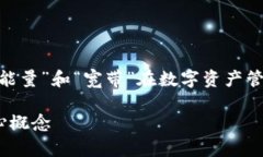 为了更好地解答您提出的