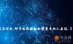 tpWallet火币链怎么买币是当