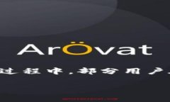 解密tpWallet购买中的神秘提