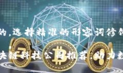 思考一个且的，选择精准