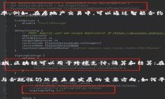 区块链核心逻辑概述区块