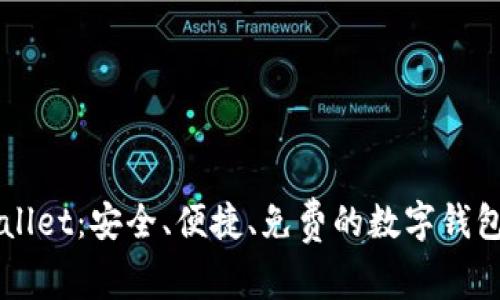 tpWallet：安全、便捷、免费的数字钱包平台