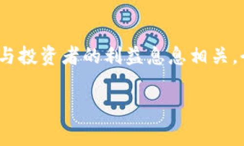 在当前区块链和数字货币的世界中，了解特定币种的合约地址是非常重要的，因为它不仅关系到资产的安全性，还与投资者的利益息息相关。今天，我们将详细探讨tpWallet（Walletpig）币的合约地址及相关内容，帮助用户更好地理解和使用这一数字货币。

tpWallet（Walletpig）币合约地址一览：保护您的数字资产安全