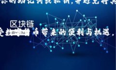 理解虎币与tpWallet的基本概