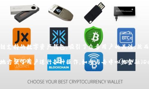 全面解读：如何查询tpWallet授权地址列表

在区块链的世界中，钱包的安全性与管理是每位用户必须高度重视的事情。tpWallet作为一款兼具多功能与多链支持的数字资产钱包，吸引了众多用户的关注。然而，随着越来越多的用户开始使用tpWallet，如何有效地管理和查询授权地址列表成了大家常常问的问题。

授权地址列表是指用户在使用tpWallet时，允许其他地址或应用访问和操作其钱包资产的列表。这一功能极大地方便了用户进行各种操作，如参与去中心化金融（DeFi）、交易所等，但同时也带来了安全隐患。因此，定期检查和管理这些授权地址，更是维护钱包安全的必要措施。

轻松查找tpWallet授权地址列表的终极指南