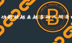 在现代生活中，数字钱包