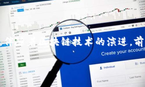 区块链前端工作的全景视角

随着区块链技术的迅猛发展，其应用场景不断扩大，从金融、物流到数字身份等多个领域都有所渗透。在这个大环境下，区块链前端工作的重要性凸显出来。前端工作不仅仅涉及代码的编写，更是用户体验与信息传递的紧密结合。那么，区块链前端工作到底包括哪些内容呢？让我们一探究竟。

1. 理解区块链的基础知识

区块链作为一种去中心化的技术，首先需要理解的就是它的基本概念。区块链由一个个区块组成，每个区块记录了一定数量的交易数据。这些区块以链的形式相连，形成了一个不可篡改的账本。在进行前端开发前，开发者需具备对区块链技术原理的基础认识，例如共识机制、智能合约和钱包的基本功能等。

2. 设计用户友好的界面

区块链应用的前端工作离不开用户界面的设计。用户需要通过界面与底层的区块链交互，因此良好的用户体验至关重要。在设计时，前端开发者必须考虑到用户的需求，比如易于导航的布局、直观的操作流程，以及美观的视觉效果等。

3. 前端框架与技术栈

区块链前端开发通常会使用一些流行的前端框架和库，如React、Vue.js和Angular等。这些框架能够帮助开发者快速构建动态、响应式的用户界面。同时，使用这些框架的好处在于，能够利用现存的组件库来节省开发时间，如Material-UI等。

4. 与区块链交互的API

前端开发者需要能够与区块链节点进行交互。为了做到这一点，常常会使用一些特定的API，比如Web3.js、Ether.js等。这些库允许开发者在前端应用直接与以太坊等区块链进行交互，实现发送交易、查询数据等功能。

5. 制作和管理钱包功能

区块链应用通常需要实现用户钱包功能，这可以让用户存储、接收和发送加密货币。前端工作需要确保钱包交互的安全性和易用性，包括密钥管理、备份和恢复等。此外，钱包界面的设计也很重要，应该，以防用户在操作时出现错误。

6. 安全性考虑

在区块链前端工作中，安全性防范也是一个重要的议题。由于区块链交易的不可逆性，一旦出现错误或被黑客攻击，用户的资产可能会受到威胁。因此，开发者需要实践安全编码的原则，预防常见的安全漏洞，比如跨站脚本攻击（XSS）、SQL注入等。

7. 测试与

任何软件开发过程中的测试都是不可或缺的。在区块链前端开发中，测试主要针对用户交互、交易准确性以及各种功能的正常运作。则包括提高加载速度、改善响应性等，让用户拥有流畅的体验。

8. 用户教育与支持

由于区块链技术相对复杂，开发者还需要为用户提供必要的教育和支持。包括提供使用指南、FAQ、甚至是实时聊天服务等，帮助用户更好地理解和使用区块链应用。

9. 数据可视化

数据可视化在区块链前端工作中常常被忽视。通过图表、图像等视觉化方式呈现交易数据和链上历史，不仅可以帮助用户快速理解信息，还能增强用户的使用体验。开发者可以使用D3.js、Chart.js等图表库来实现数据可视化。

10. 社区反馈与迭代

开发者应当时刻关注社区反馈。用户的体验反馈不仅能够帮助产品，也能为后续的版本迭代提供宝贵的数据支持。定期进行用户调查或者使用跟踪分析工具，了解用户使用过程中遇到的问题与需求。

总结

综上所述，区块链前端工作内容丰富，涉及多个方面，从设计界面到实现与区块链的交互，从安全措施到用户支持，每一个环节都至关重要。伴随着区块链技术的演进，前端工作将持续发展，成为区块链应用成功与否的重要基石。

区块链前端工作的多元化内容解析