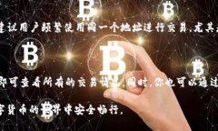 在数字货币的世界中，钱