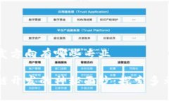 区块链开发方向有哪些专