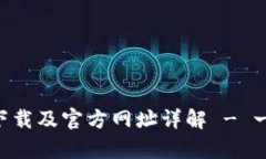 tpWalletapp下载及官方网址详