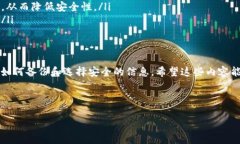 tpWallet数据词能更改吗？深