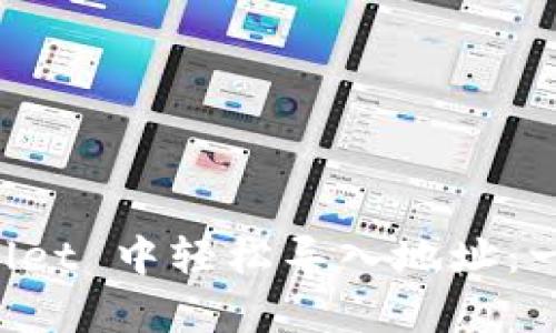 如何在 tpWallet 中轻松导入地址：一步步简单指南