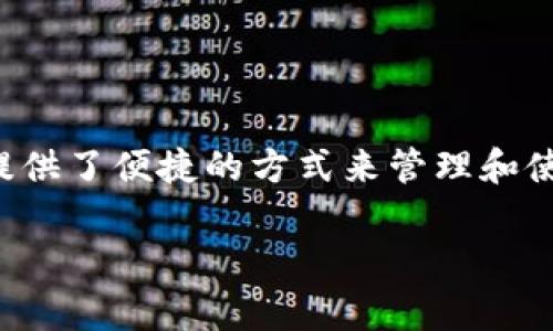 在如今的数字化时代，数字钱包已经成为我们日常生活中不可或缺的一部分。tpWallet作为一种流行的数字钱包，它为我们提供了便捷的方式来管理和使用我们的资金。如果你正在寻找关于如何往tpWallet里面充值的信息，那么本文将详细介绍这个过程，帮助你轻松完成操作。

简单易懂的tpWallet充值指南