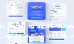 tpWallet旧版本：全面解析及