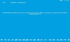 探寻北京区块链领域的国