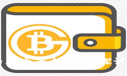 区块链交易的三大平台：深入探讨行业领军公司