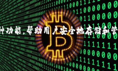 如何创建一个tpWallet火币地址

在当今数字货币的世界里，拥有一个安全且高效的钱包地址是每个投资者和交易者的必要步骤。tpWallet作为一个流行的钱包选择，提供了多种功能，帮助用户安全地存储和管理他们的加密资产。本文将详细指导你如何创建一个tpWallet火币地址，并为你解答相关的疑问，确保你在这一过程中的每一步都能顺利完成。

全面指南：轻松创建tpWallet火币地址