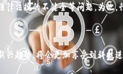 bianhao区块链电商领域的领