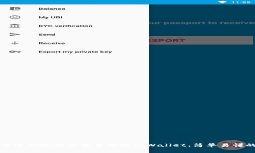 如何快速绑定火币交易所到tpWallet：简单易懂的指南