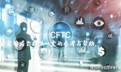 中贸区块链公司股票分析