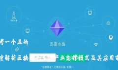 思考一个且的深度解析区