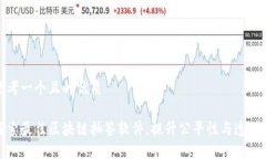 思考一个且的优质探索最