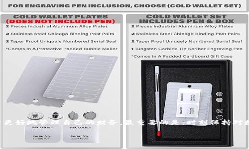 美国ID无法下载tpWallet的原因解析

在现代数字经济中，移动钱包的使用已成为生活中不可或缺的一部分。tpWallet作为一种便捷的数字钱包，凭借其用户友好的界面和多样化功能，吸引了众多用户。然而，有些美国用户发现，他们无法在自己的设备上下载tpWallet。这种情况不仅让人困惑，也可能影响用户的日常交易和管理。那么，为什么会出现这种问题呢？

可能的原因分析

首先，需要明确的是，应用程序的下载和使用经常受到地域限制的影响。tpWallet是否在美国地区的应用商店中上线，可能是导致用户无法下载的重要原因之一。有时候，开发者可能出于市场策略或者法律合规等原因，选择在特定地区发布或禁用某些功能。此外，用户的设备要求，操作系统的版本，也可能会直接影响能否正常下载与使用某款应用。

此外，还要考虑到技术因素。如果用户的手机存储空间不足，或者网络连接不稳定，也会导致下载失败。更有甚者，不同设备的支持程度也可能不同，某些型号的智能手机可能无法支持新版本的tpWallet，进而影响下载。

如何解决这个问题

如果你也遇到了无法下载tpWallet的问题，别急，以下是一些实用的解决办法，希望能帮助你顺利下载。

ul
    listrong检查你的设备兼容性：/strong确保你的手机操作系统为最新版本，通常应用程序开发者会对更高版本的操作系统进行。如果需要，升级你的操作系统。/li
    listrong查看应用商店的地区设置：/strong检查你的应用商店设置，确保你的地区显示为美国，必要时可以尝试清除应用商店的缓存，重启手机再试。/li
    listrong网络连接检查：/strong确保你的网络连接稳定，建议使用Wi-Fi连接进行下载。/li
    listrong寻找替代下载途径：/strong如果应用商店无法下载，部分应用程序允许用户直接从开发者的官方网站下载APK文件，但需谨慎操作，确保来源安全。/li
/ul

两个相关的问题

h41. tpWallet的安全性如何？/h4

现代数字钱包的安全性对于用户来说至关重要，tpWallet也不例外。为了保护用户的资金和个人信息，tpWallet采取了一系列安全措施。首先，tpWallet利用最先進的加密技术来保护用户的数据传输，确保敏感信息不会在传输过程中被窃取。其次，应用内部通常会设置双重验证功能，增加登录安全性，用户在进行重大交易时，系统会要求执行额外的身份认证步骤，以防止未经授权的交易发生。

此外，tpWallet也定期进行安全审计和漏洞检测，以确保应用本身不易受到黑客攻击。作为用户，也建议你采取一些个人安全措施，比如定期更改密码，避免使用过于简单的密码组合，开启手机的安全设置等，提升自己的账户安全性。

h42. 如何选择合适的数字钱包？/h4

选择适合自己的数字钱包是一个非常重要的决策。在选择数字钱包之前，可以考虑以下几个方面：

ul
    listrong用户体验：/strong一个界面友好、易于导航的应用能够提升用户的使用体验，特别是对于不太熟悉数字支付的人来说。/li
    listrong功能丰富性：/strong不同的数字钱包可能提供不同的功能，比如支付、转账、兑换货币等，可以根据自己的需求选择合适的钱包。/li
    listrong安全性和口碑：/strong查看用户评价和网上的安全性讨论，选择信誉好的数字钱包。/li
    listrong地域支持：/strong确保你选择的数字钱包在你所在的地区可用，并提供相关的本地服务。/li
/ul

通过这些因素的综合考虑，用户可以更有效的找到符合自己需求的数字钱包，让生活更便利。

总结

虽然美国用户在下载tpWallet时可能会遇到一些障碍，但通过上面提到的解决办法，通常都能找到解决方案。理解数字钱包的安全性以及如何选择合适的钱包，能帮助用户更好地管理自己的财务。最重要的是，时刻保持对数字资产保护的警惕，才能使数字经济生活更加安心、顺利。

美国用户下载tpWallet问题解析与解决方案