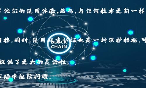   探秘tpWallet最新更新：真的好用还是名不副实？ / 
 guanjianci tpWallet, 钱包更新, 用户体验, 新功能 /guanjianci 

引言：数字钱包的演变
如今，数字钱包已经成为我们日常生活中不可或缺的一部分。随着科技的不断进步，越来越多的用户开始依赖这些工具来管理他们的财务。在这个变化迅速的领域中，tpWallet作为一款备受关注的数字钱包，最近进行了一次重要的更新。本篇文章将深入探讨这次更新，看看它是否真的如宣传所言那般好用。

tpWallet的背景
tpWallet是一款专注于用户体验和安全性的数字钱包。它支持多种加密货币的存储和交易，为用户提供便捷的支付解决方案。然而，随着竞争的加剧，其功能的不断完善也显得尤为重要。这次更新包括一些新的功能和改进，旨在提升用户体验，但我们还有许多问题需要解答。

更新内容概览
首先，让我们看看tpWallet这次更新推出了哪些新鲜事。根据官方介绍，更新的主要内容包括：
ul
  li用户界面的，让操作更加简洁直观。/li
  li增加了多种支付方式，包括购物、转账等功能。/li
  li安全性增强，引入了最新的加密技术。/li
  li支持更多加密货币，扩大了用户选择。/li
/ul

用户体验：真的好用吗？
在这次更新之后，tpWallet的用户体验有了较大提升。许多用户反馈说，新界面让操作更加流畅，而且找东西的时候也更容易了。举个例子，如果你想给朋友转账，以前可能需要几步才能完成，现在只需简单几步，界面友好到让人忍不住多用几次。

界面设计的用户反馈
之前的tpWallet界面可能给人一种杂乱的感觉，而这次的更新则将其设计得更加清新和现代。用户对此的反应普遍良好。“我能很快找到我需要的功能，这让我节省了不少时间，”一位用户表示。此外，新的图标和排版也让整个应用看上去更具吸引力。

支付方式的多样化
更新带来的另一个亮点是支付方式的增加。新的功能使得用户可以通过多种渠道进行支付，无论是线上购物还是线下支付，tpWallet都能够提供支持。尤其是对于习惯使用不同支付方式的年轻用户，此项改进显得尤为重要。大家都喜欢花最少的时间，享受最大的便利。

安全性提升的意义
数字钱包的安全性一直是用户最关心的问题之一。tpWallet在这方面进行了加强，特别是引入了新的加密技术。这让许多用户感到放心。在一个加密货币风险层出不穷的时代，用户希望能够有一个能保护他们资产的工具。这次更新正是基于这样的需求。

更多加密货币的选择
随着市场的发展，越来越多用户希望能够在一个平台上存储多种加密货币。tpWallet这次的更新正好满足了这一需求。用户现在可以选择的加密货币种类比以往更多，这为他们提供了更灵活的投资选择。这一更新受到许多投资者的热烈欢迎，他们表示：“我们需要一个能随时转换不同币种的平台，而tpWallet正好填补了这一空白。”

实际使用中的问题与挑战
尽管tpWallet在这次更新中取得了许多进展，但用户在实际使用中仍可能会遇到一些问题。例如，有用户提到，在刚更新后的几天内，偶尔会遇到应用闪退的情况。此外，某些新功能的使用说明不够清晰，导致用户在操作时感到困惑。

总结与展望
总体而言，tpWallet这次更新在用户界面、支付方式、安全性及多币种支持等方面取得了显著进展。绝大多数用户对此表示满意，认为这次更新了他们的使用体验。然而，与任何技术更新一样，它也不是完美的。我们期待tpWallet开发团队能进一步这些问题，让用户在未来的使用中感受到更大的便利。

常见问题解答
h4问题一：tpWallet更新后如何保证我的资产安全？/h4
tpWallet更新后引入了新的加密技术，增强了用户的账户安全。在使用中，用户仍需保持良好的安全习惯，例如定期更改密码，不随意点击不明链接。同时，使用双重认证也是一种保护措施，可以有效提升账户安全。

h4问题二：更新后的tpWallet是否支持所有操作系统？/h4
是的，tpWallet在更新之后，继续支持多种操作系统，包括Android、iOS以及网页版本。这使得用户在不同设备上都能够便捷地使用应用，为他们提供了更大的灵活性。

总之，tpWallet通过这次更新，做出了很多积极的改进，我们期待在接下来的日子里，能看到更多用户的反馈和更好的态度，让这款数字钱包在市场中继续闪耀。